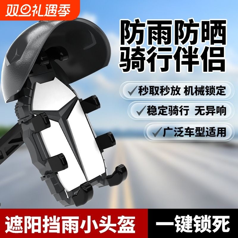 手机导航支架摩托车电动车防震外卖八爪固定架充电防雨新款防水