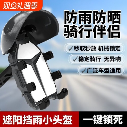 手机导航支架摩托车电动车防震外卖八爪固定架充电防雨新款防水