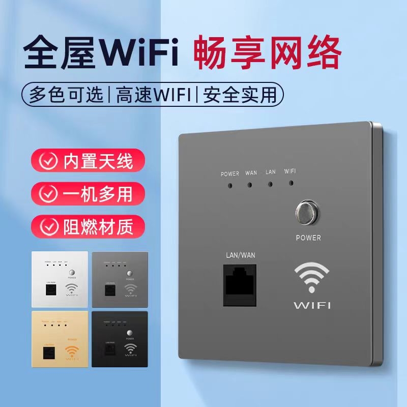 千兆双频无线WiFi网络AP面板路由器全屋覆盖信号家用交换机供电