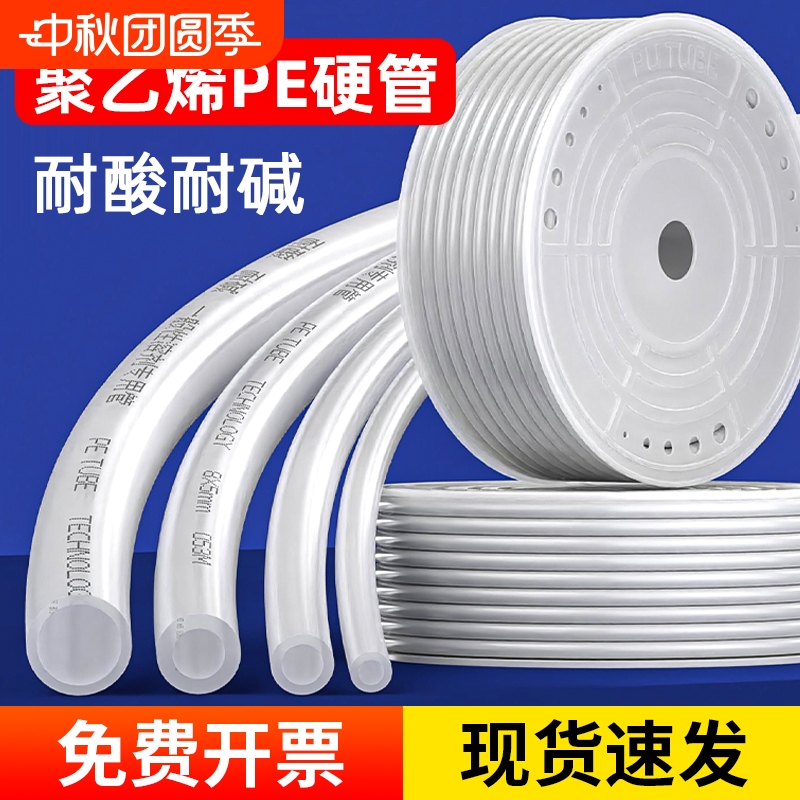 PE气管聚乙烯管软管耐酸碱耐腐蚀半透明塑料管半硬管6/8/10/12mm