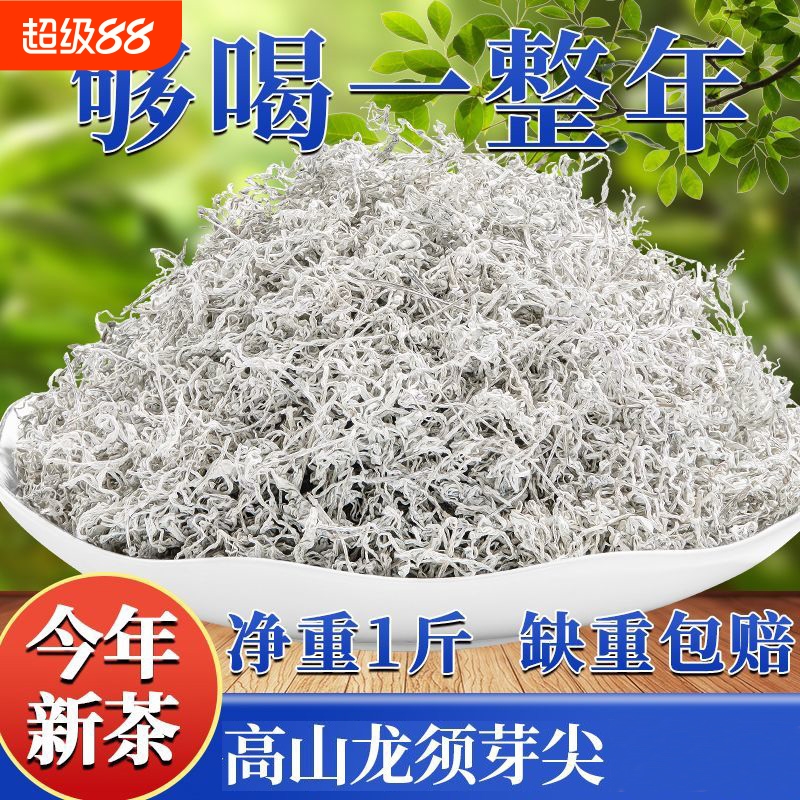 莓茶张家界野生龙须正宗藤茶特级芽尖土家永顺嫩芽尖霉茶养生茶