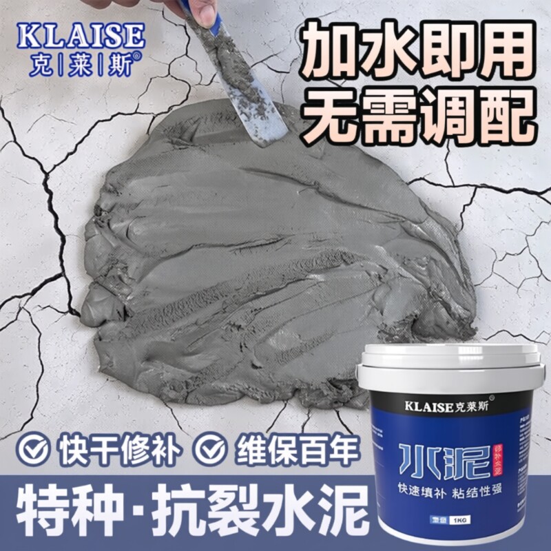 水泥防水修补砂浆胶|千人加购