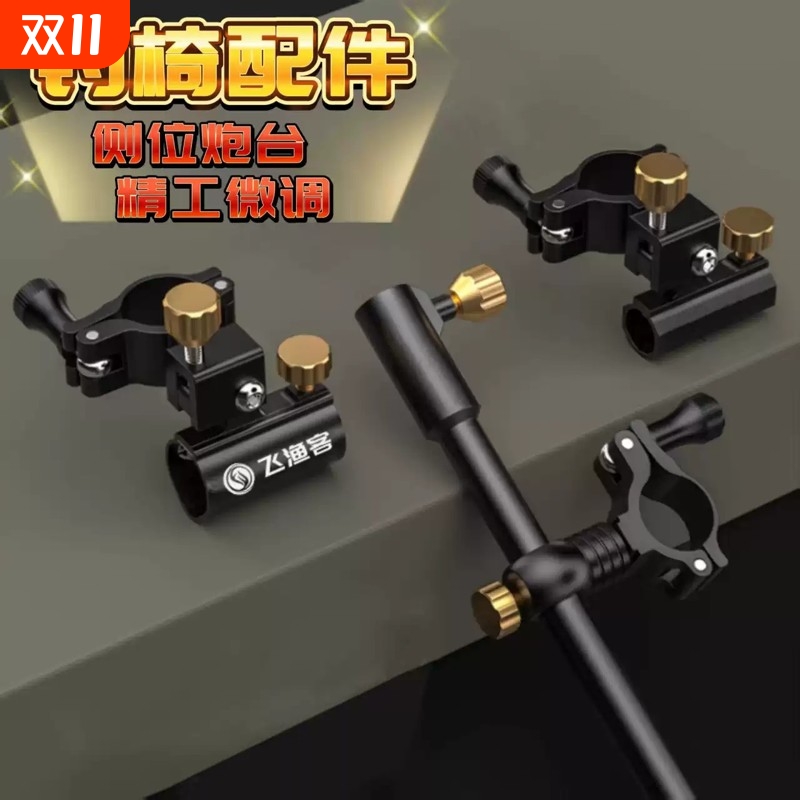 钓椅配件大全欧式钓椅炮台支架地插万向双炮台鱼护饵盘架伞架灯架