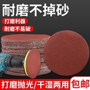 4寸砂纸植绒木工墙面打磨机抛光圆形背绒角磨机打磨片电钻车漆