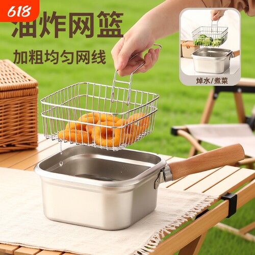 不锈钢油炸锅户外多功能