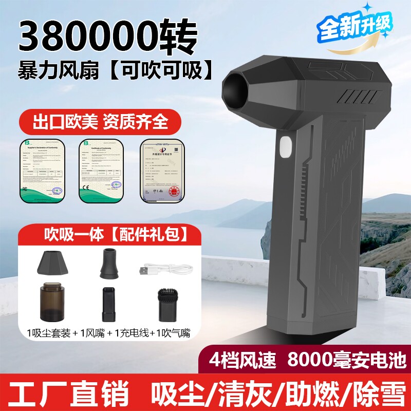 大功率暴力风扇便携车载