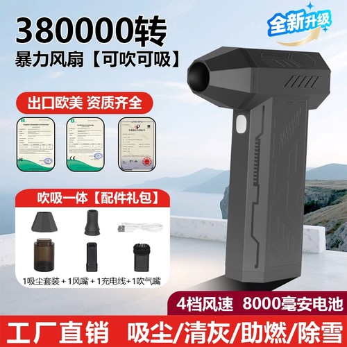 大功率暴力风扇便携车载