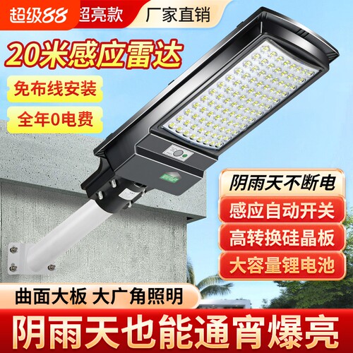 太阳能庭院路灯+超亮+十年维保