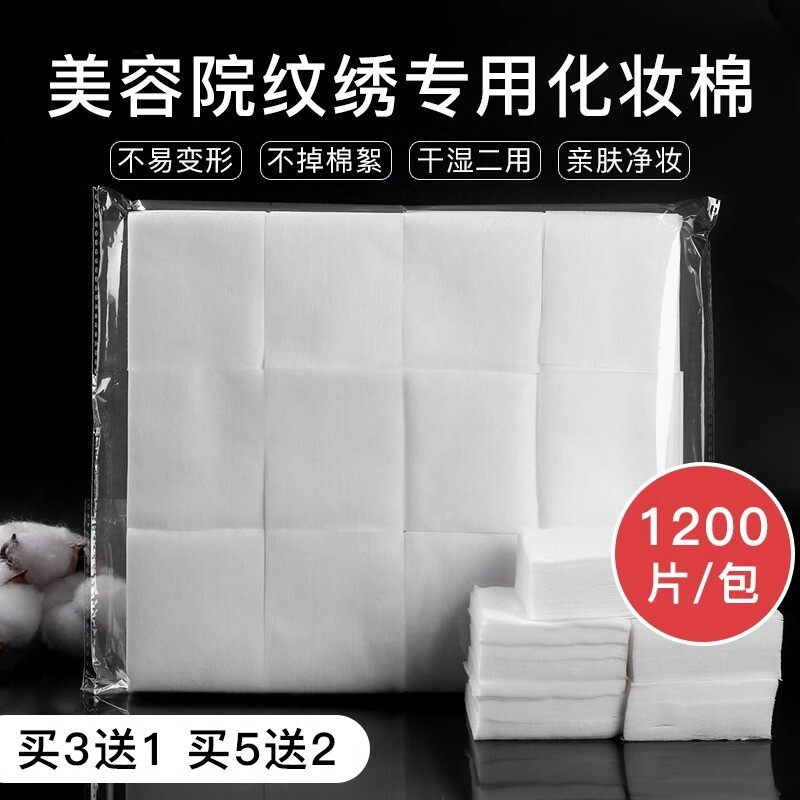 美容院纹绣专用薄化妆棉片棉片卸妆脱脂棉无纺布湿敷纹绣用品脸部