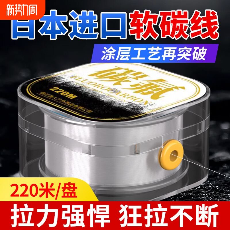 日本东丽原丝路亚前导线专用碳素主线超柔软正品钓鱼线子线碳氟