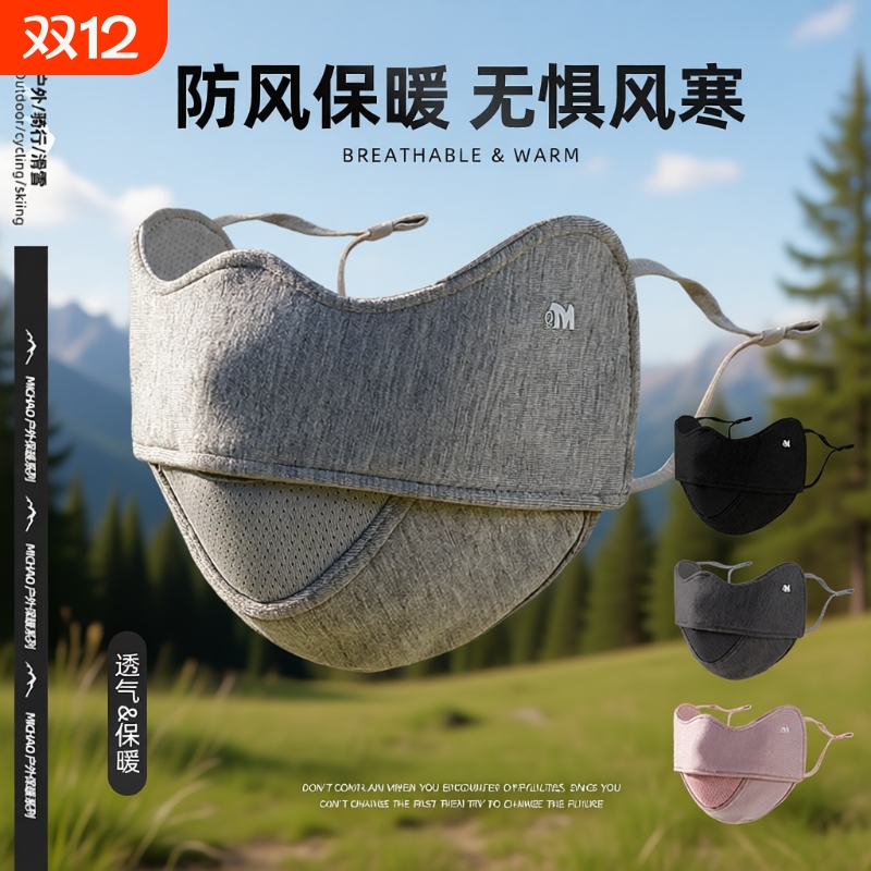 冬季防风保暖面罩加厚防冻口罩女
