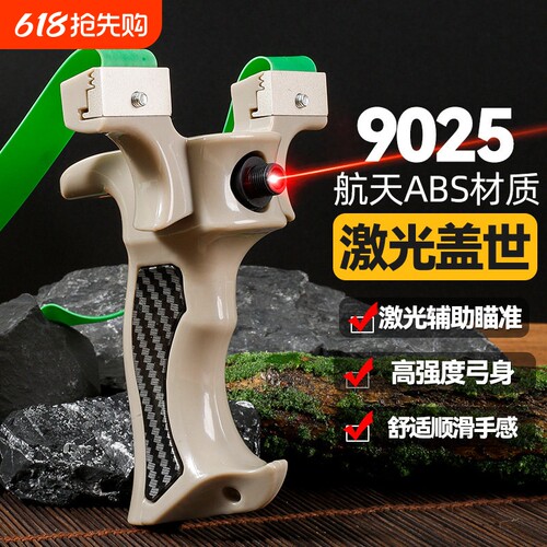 2026年打山鸡新款盖世扁皮弹弓