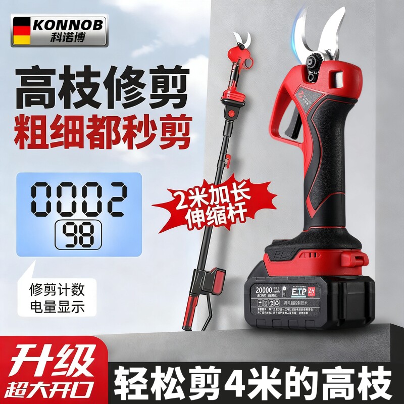 电动剪刀充电式强力园林果树修枝剪剪树锂电剪树枝电剪子剪枝神器