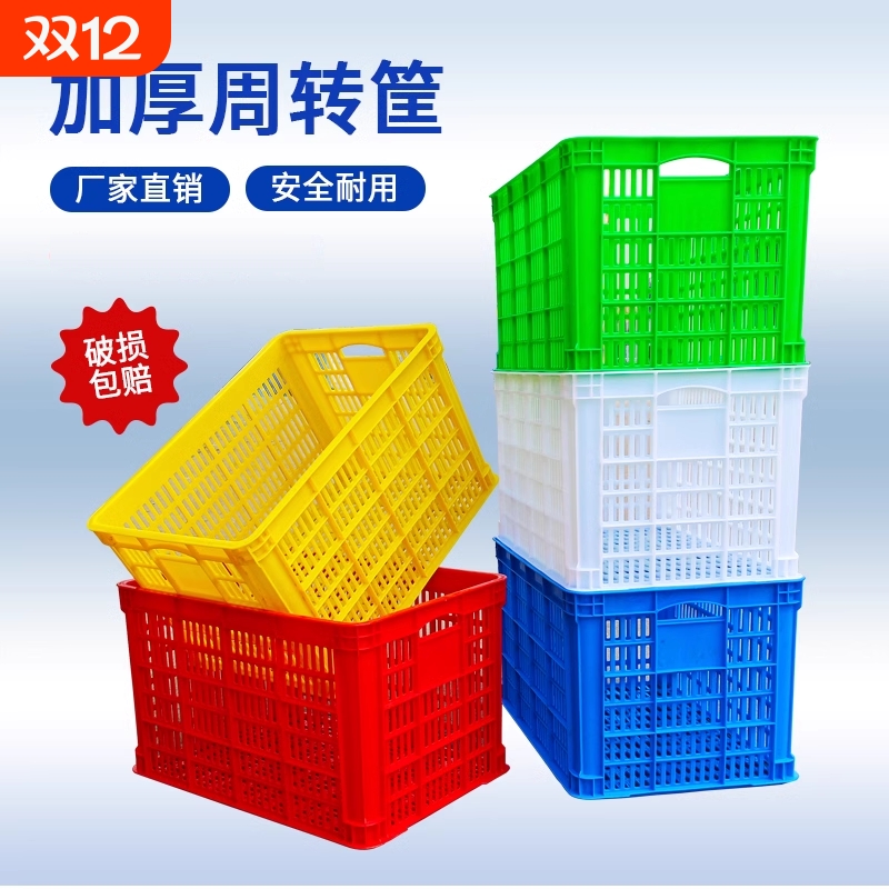 加厚塑料水果长筐蓝色|165人收藏