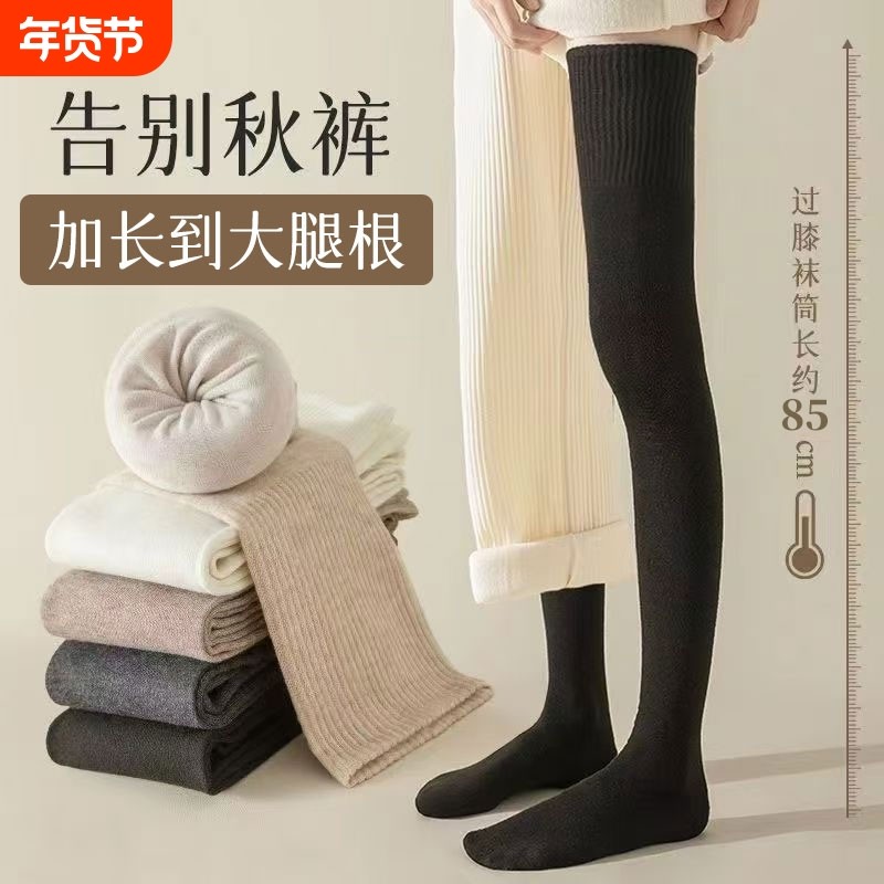 超加长大腿袜秋冬瘦腿过膝袜女毛圈加厚保暖jk护膝高筒长筒袜小腿,女士内衣/男士内衣/家居服,长筒袜,淘宝优惠券,粉丝福利购,淘宝优惠卷