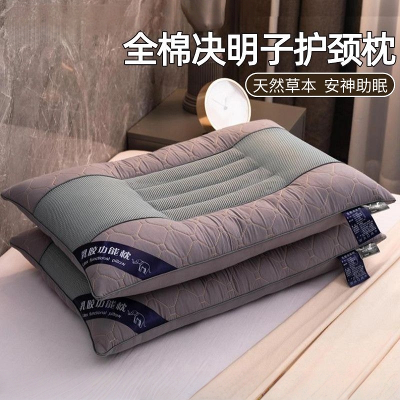 决明子枕头枕芯护颈椎助睡眠专用家用一对装成人乳胶片枕学生宿舍
