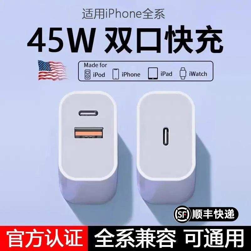 终身质保双口充电器【十万复购】