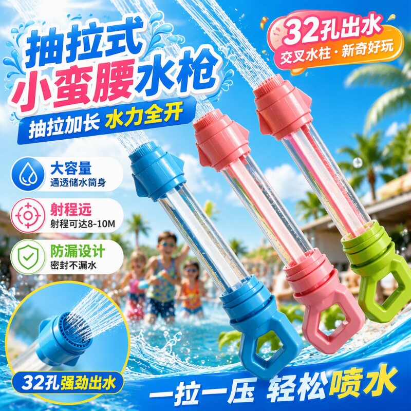 儿童玩水水枪玩具大容量抽拉戏水喷水枪男女孩户外打水仗烟花多孔
