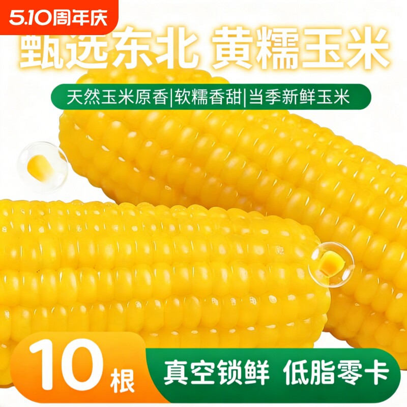 ���ڶ������ʻ�Ŵ������Ŵ������˿������װ������ͷǼ�ʳŴ���� ������������������Ŵ220g*5֧ 10.44Ԫ
