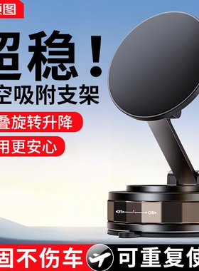 2025新款强磁真空吸盘磁吸车载手机支架magsafe汽车720°旋转折叠升降便携多功能桌面浴室墙壁通用手机架吸附