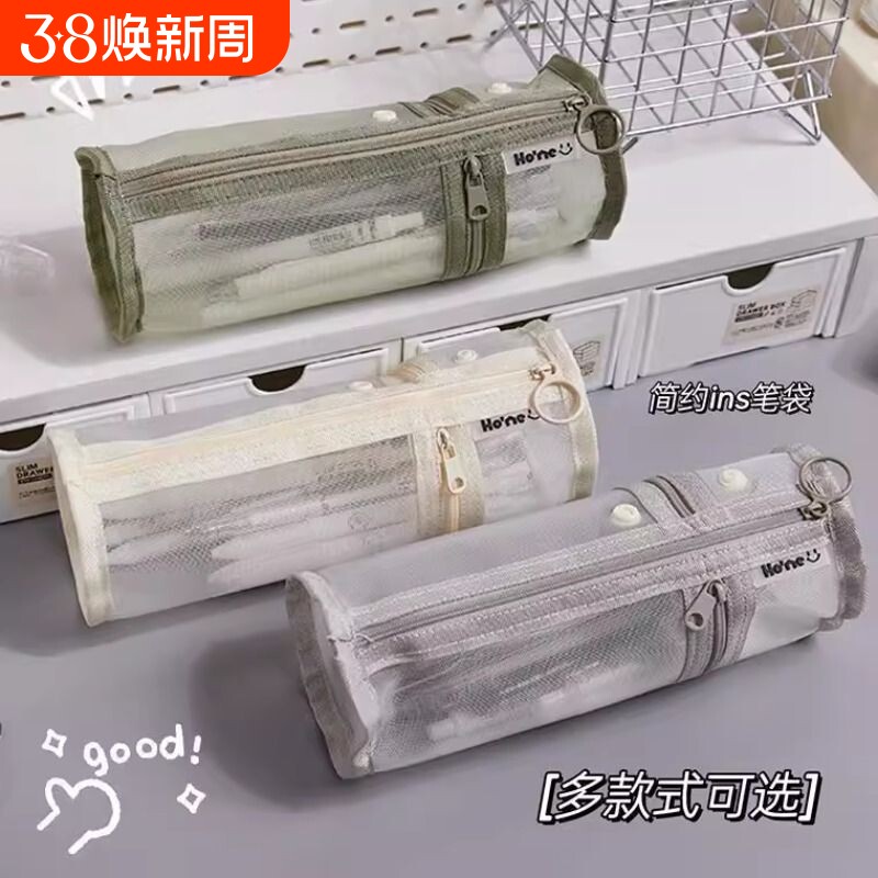 记忆光影网纱两用笔袋简约透明考场文具袋男女款大容量拆卸笔筒立式三角形网格立体双层收纳绿色蓝色单层粉色