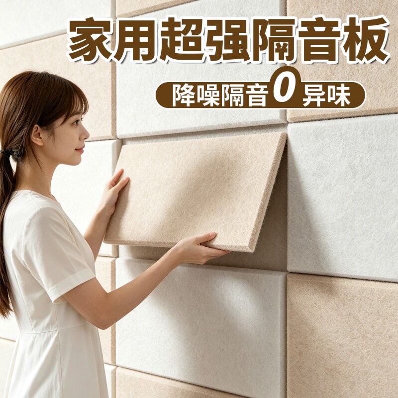 隔音板卧室墙面吸音棉家用超强消音墙板隔音毡降噪隔音房门贴墙贴
