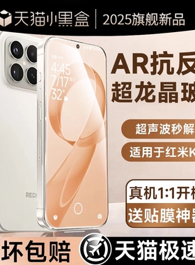 适用小米17ProMax钢化膜15/14ultra13手机膜红米k90/k80/k70新款civi5pro至尊版k60/k50保护12/11曲面10s全屏