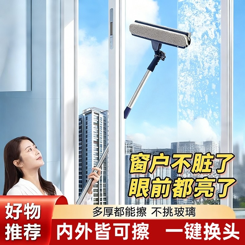 擦玻璃神器家用高层窗外专用玻璃清洁刮水器保洁专用工具2025新款