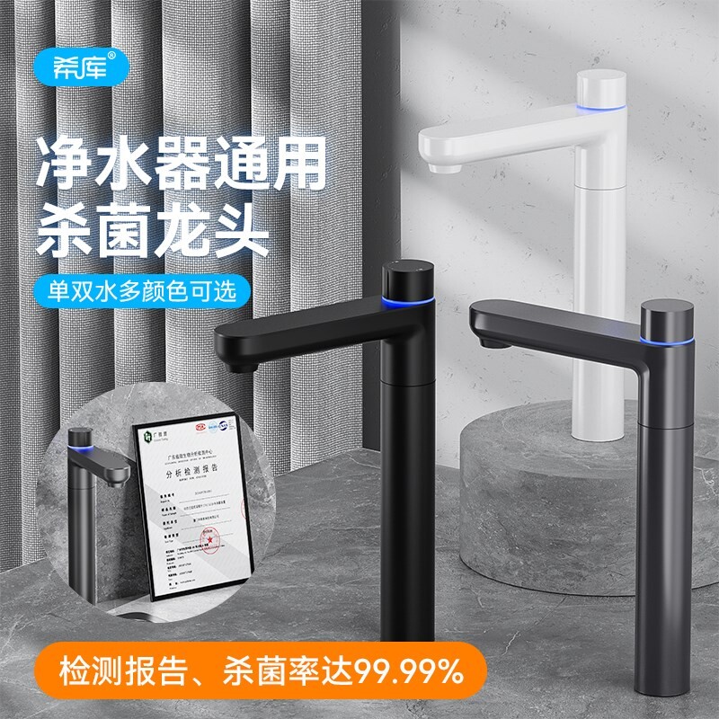 家用直饮UV抑菌杀菌不锈钢单双出水净水器智能黑色旋钮开关水龙头
