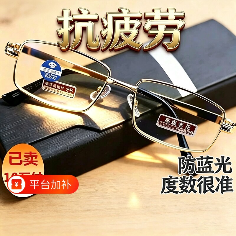 高档水晶玻璃老花镜男女士中老年高清护目抗疲劳老花眼镜正品金属
