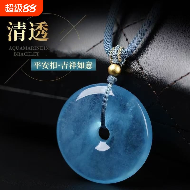海蓝宝平安扣吊坠冰种蓝色水晶