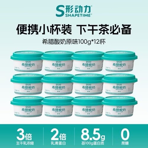 形动力希腊酸奶100g*12杯生牛乳0蔗糖原味高蛋白早餐营养酸牛奶