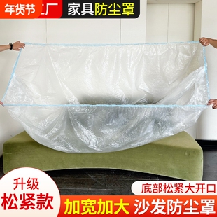 松紧防尘罩大床一次性学生宿舍床铺床罩全盖全包沙发家具遮灰尘罩
