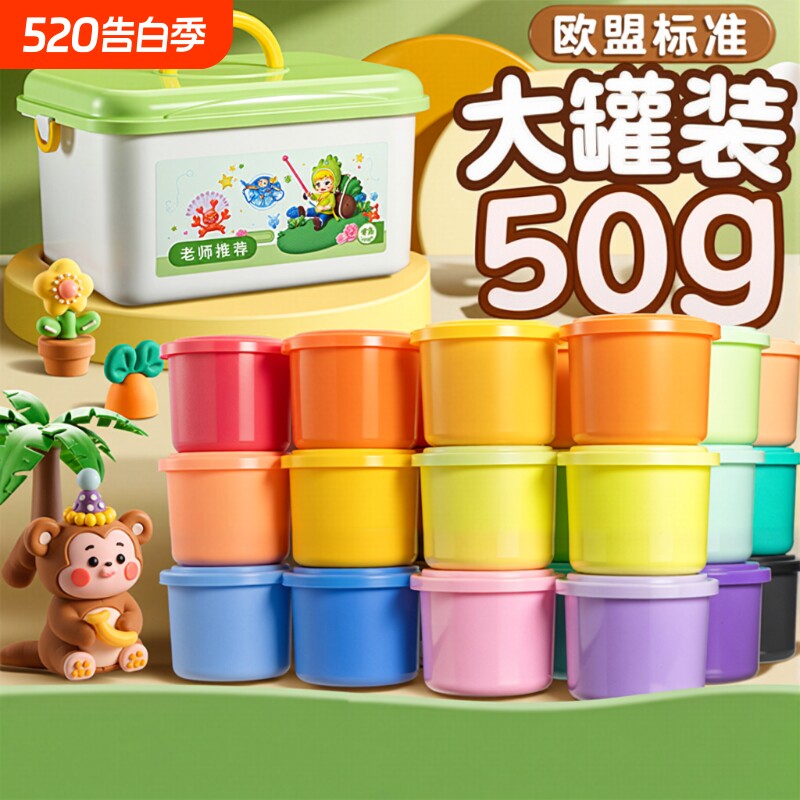 儿童粘土50g36色超轻黏土diy彩泥安全无毒幼儿园宝宝手工玩具