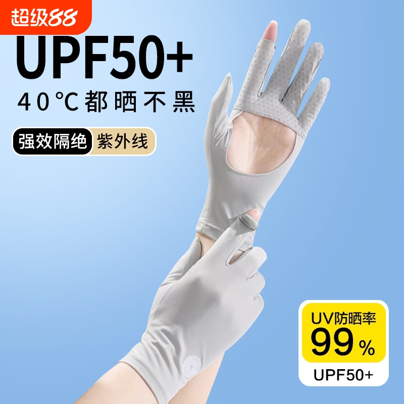 女士防紫外线防滑冰丝防晒手套新品户外骑车夏季透气新款遮阳半