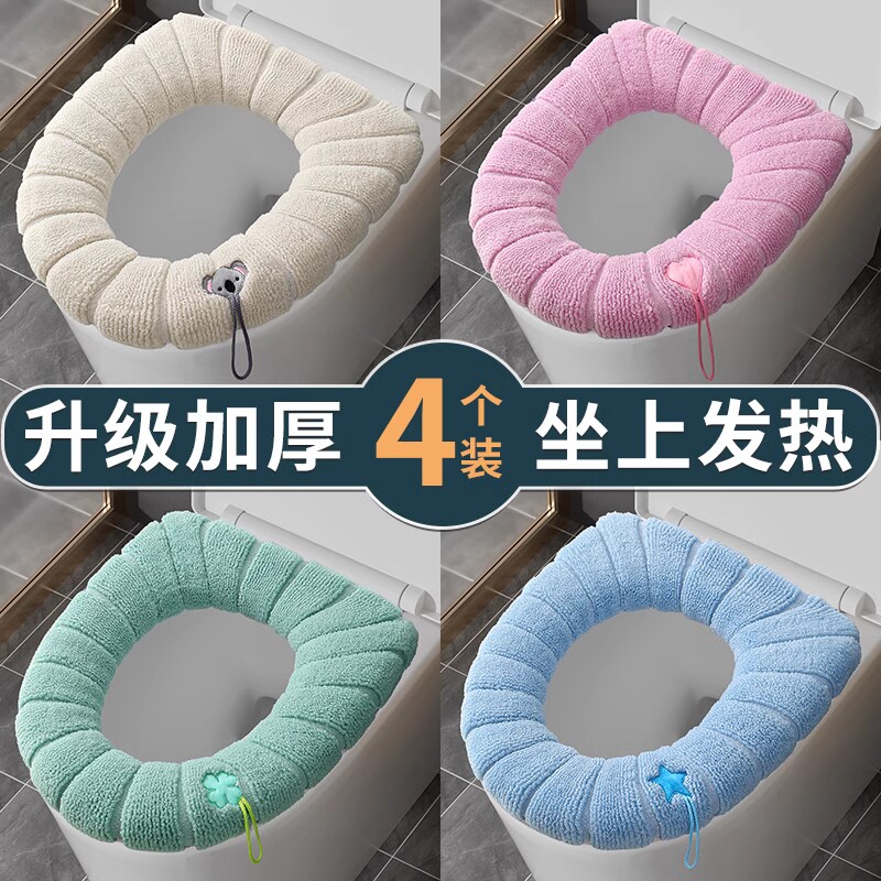 马桶垫子四季通用家用坐便圈方形坐便垫马桶套通用马桶圈可水洗