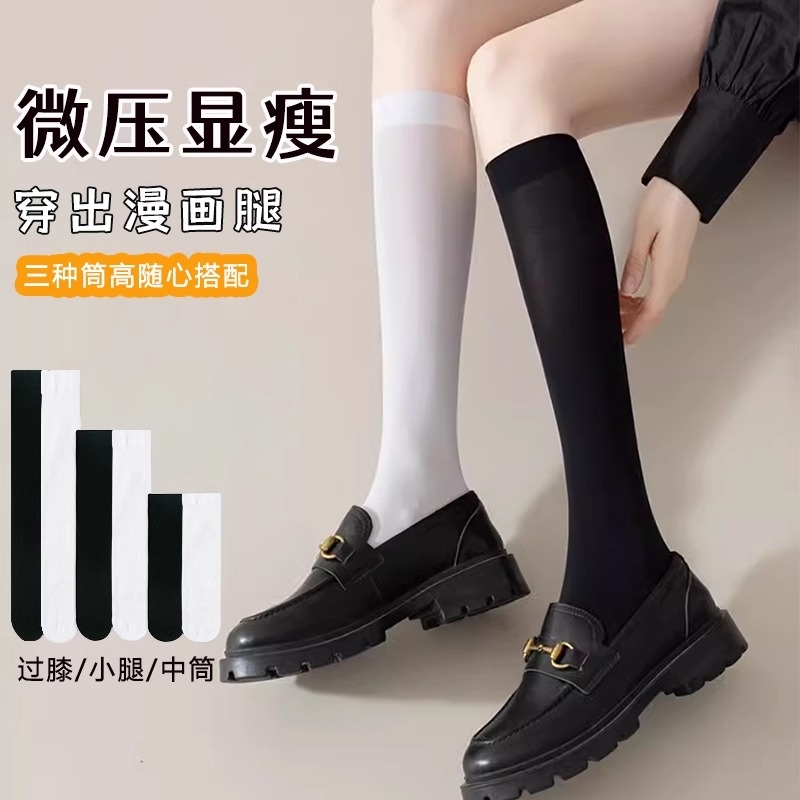 压力小腿袜女夏季瘦腿JK丝袜春秋薄款过膝黑色中筒过膝袜高筒防滑
