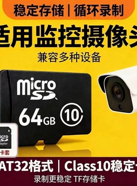 32G高速TF卡128G行车记录仪监控通用SD存储卡64G蓝牙音响相机mp34