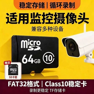 32G高速TF卡128G行车记录仪监控通用SD存储卡64G音响相机mp34平板