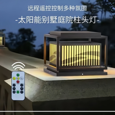 太阳能柱头灯户外庭院灯防水门柱灯大门灯别墅柱子灯围墙灯门头灯