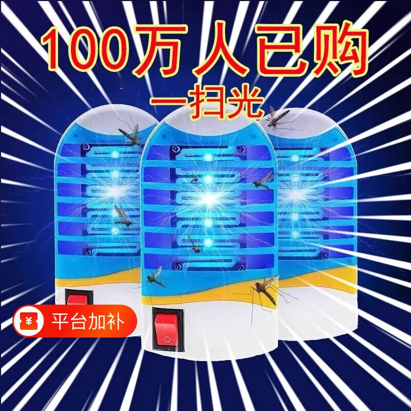 灭蚊灯家用2026新款驱蚊神器室内婴幼儿孕妇卧室器充电强力插电式声波老式静音蚊虫电网蚊蝇物理无辐射