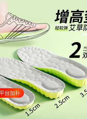 防臭鞋垫久站不累吸汗透气减震