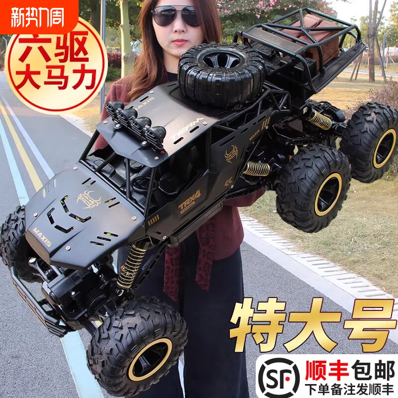 2026合金山地越野遥控车玩具汽车电动高速六驱攀爬车男孩儿童赛车