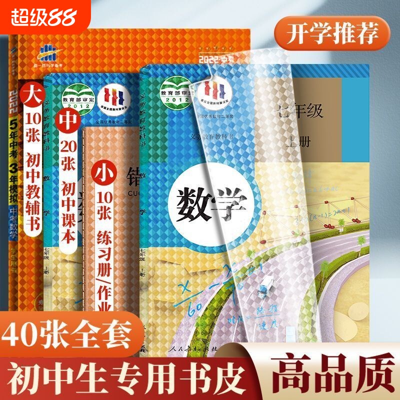 书皮贴纸自粘透明磨砂包书膜小学生专用一年级上册初中生包书皮书套课本A4书壳保护套16K包书纸2026新款