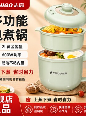 志高CHIGO智能液晶触屏电煮锅
