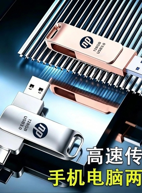 高速手机u盘双接口typec128gU盘512g大容量电脑车载32G两用3.0U盘
