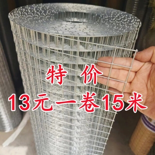 网格网筛网焊接网钢丝网铁丝网电焊网防护隔养殖网隔栅防护栏抹墙