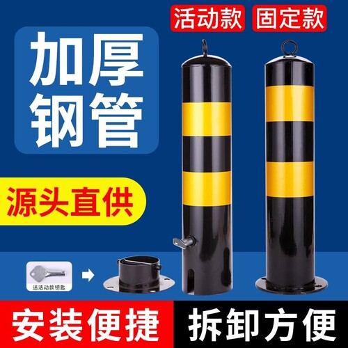 汽车停车桩挡车立柱停车位锁地锁防占用防撞固定车库地桩可拆卸