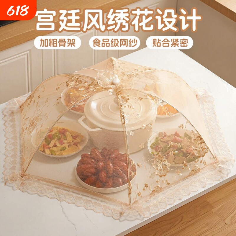 罩菜罩家用可折叠厨房防苍蝇高级剩菜罩食物罩饭菜伞餐桌罩盖菜罩