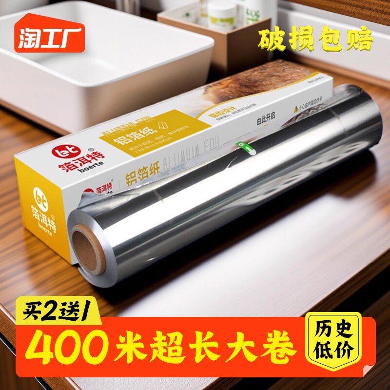 锡纸空气炸锅专用纸烤箱家用烧烤盘商用铝箔纸食品级耐高温食物